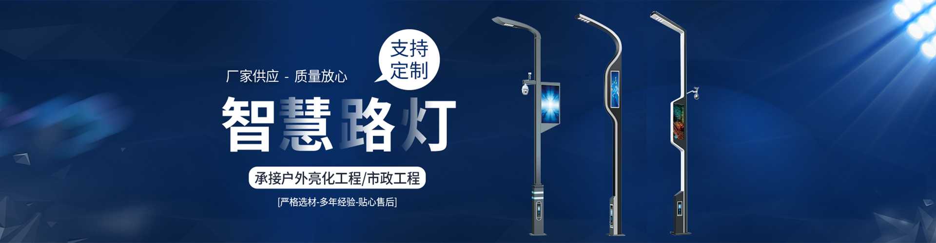 普洱市太阳能路灯定制厂家