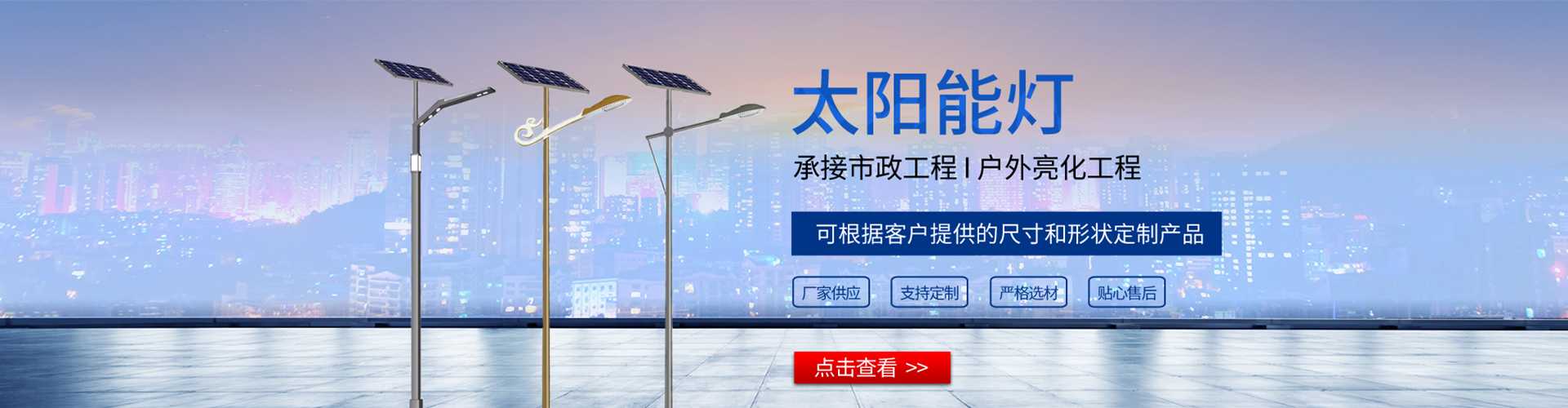 普洱市太阳能路灯哪家好